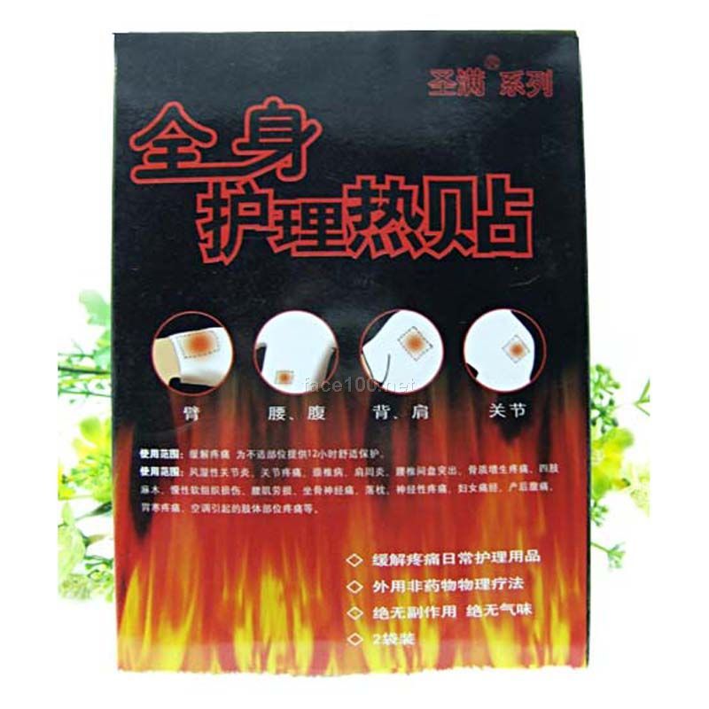 圣滿(mǎn) 全身護(hù)理勢(shì)貼 全身貼暖貼保暖貼護(hù)理貼暖寶寶