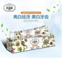 科達(dá)琳樹(shù)枝素牙膏 亮白去漬150G（橘黃）