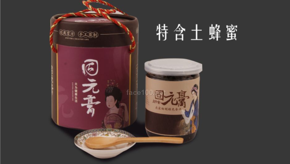 老袁品牌固元膏