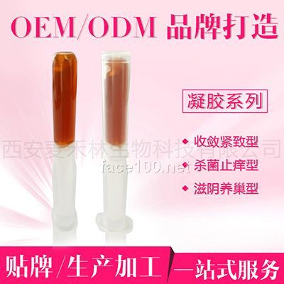 縮陰緊致凝膠 女性私護(hù)婦科縮陰消炎凝膠 西安麥禾林OEM