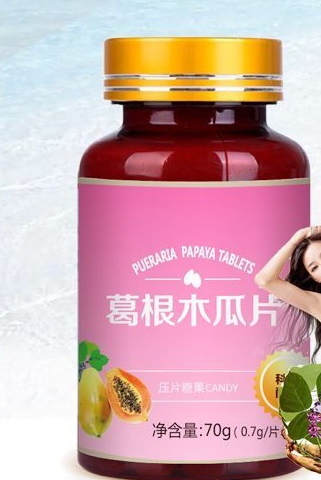 葛根木瓜片金賽醫(yī)藥保健食品代加工 oem odm