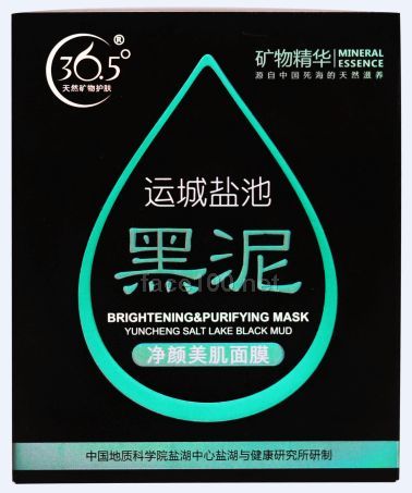 36.5℃運城鹽池黑泥（凈顏美肌面膜）