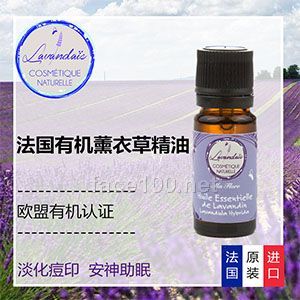 Lavandais拉文蒂斯法國進口有機薰衣草單方精油