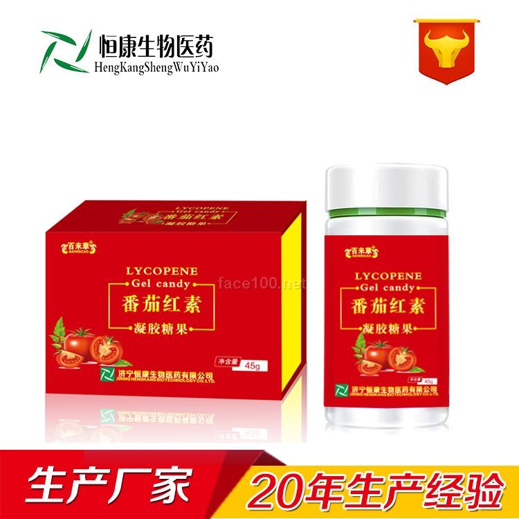 番茄紅素/保健食品委托加工/GMP廠(chǎng)房