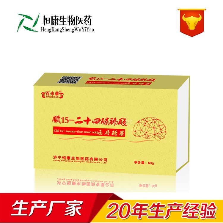 碳烯酸/保健食品專業(yè)訂做/貼牌代加工/山東恒康