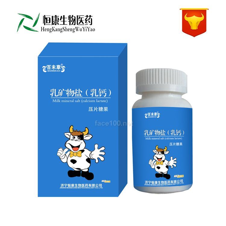 乳礦物鹽乳鈣/保健食品專業(yè)訂做/貼牌代加工/山東恒康