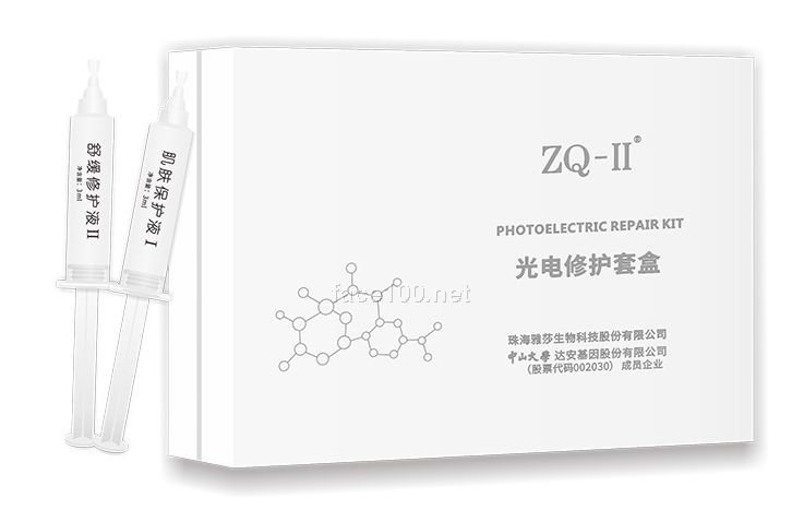 ZQ-II光電修護(hù)套盒