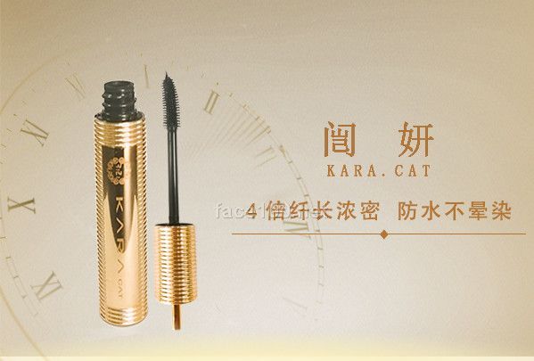 韓國(guó)kara.cat白金系列彩妝