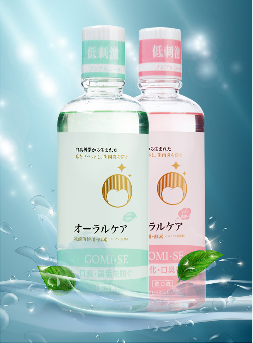 GOMISE秘素抑菌漱口水500ml