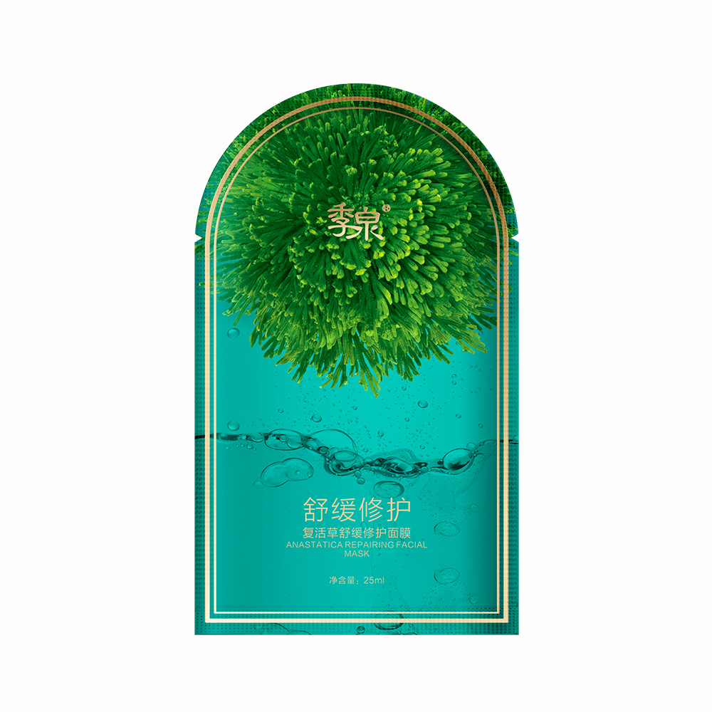 季泉復(fù)活草舒緩修護(hù)面膜