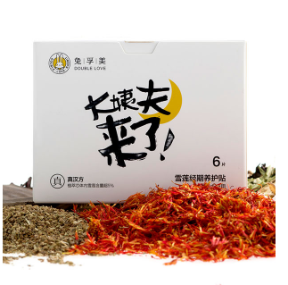 兔孚美雪蓮經(jīng)期養(yǎng)護(hù)貼6片(290mm夜用)